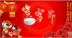 漆强化工.喜庆元宵佳节.png
