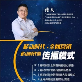 漆强家具漆总经理张文做客买化塑商友学堂.png