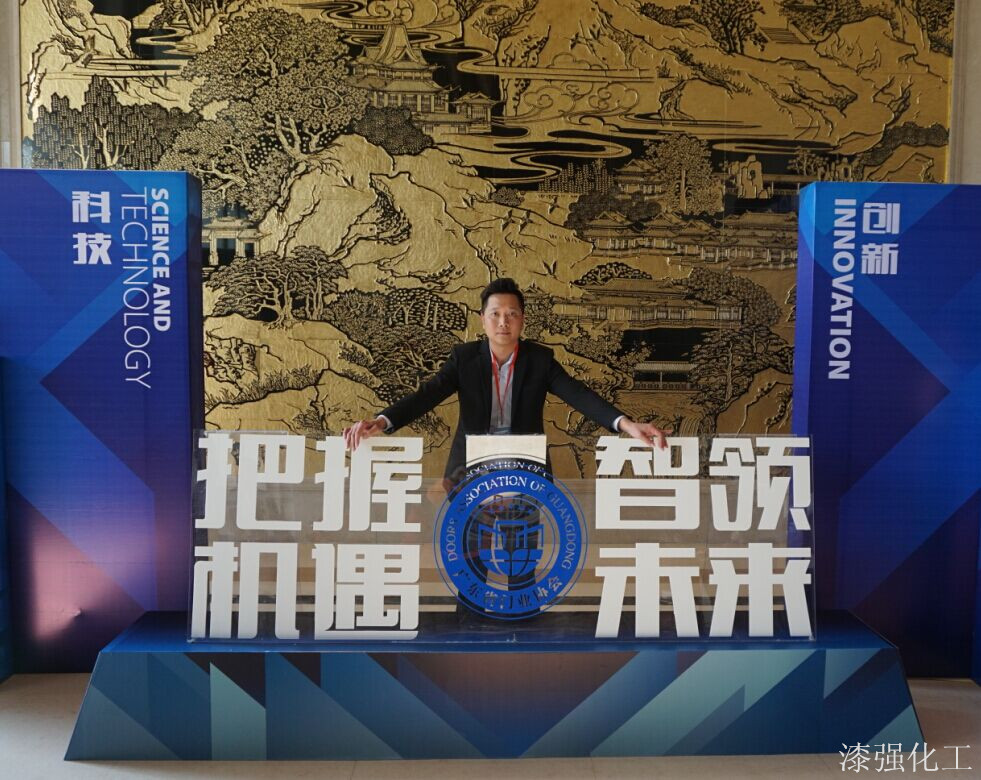 漆强化工副总经理许汉元先生.jpg