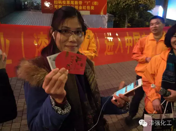 参加漆强化工街头拉票组织得到红包的场景.png