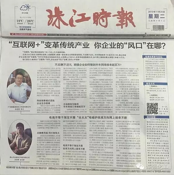 漆强家具漆厂家报刊报道.jpg