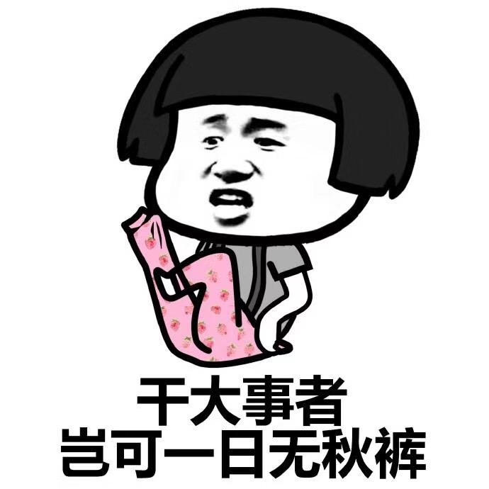 今天，您入秋了嗎？伊人直播色版下载化工提醒你不管入沒入秋都請注意這些 (1).jpg