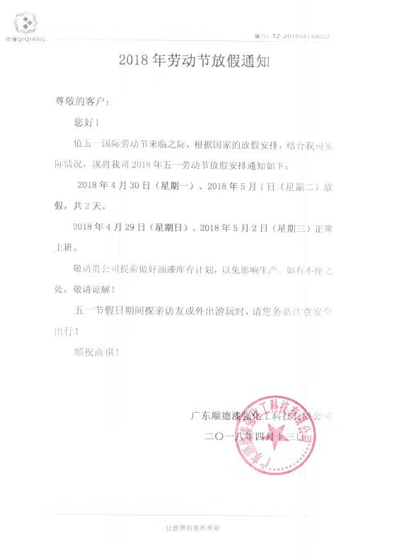通知文件