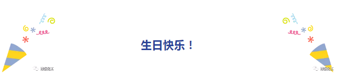伊人直播色版下载員工季度生日會