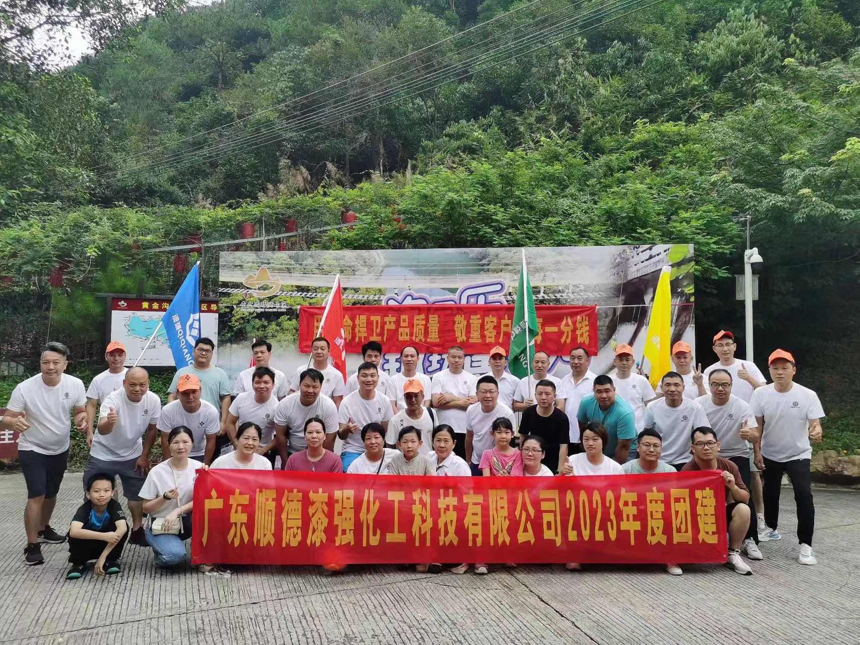 放飞自我！漆强化工2023拓展团建旅游，畅游团队合作的精彩世界！