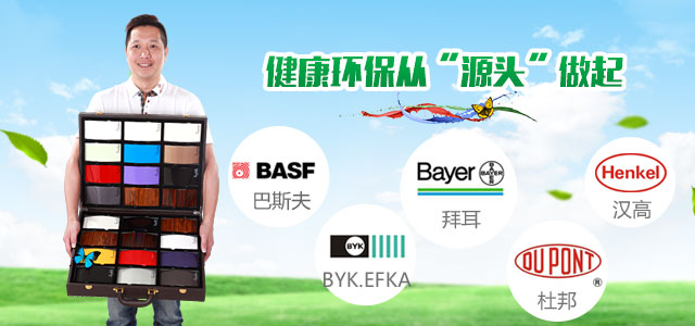 漆强化工—健康环保从“源头”做起