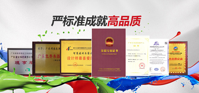 漆强化工-严标准成就优品质