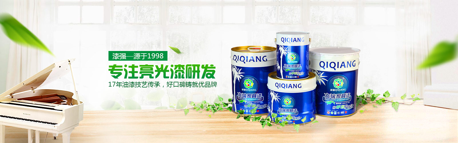 漆强化工科技有限公司